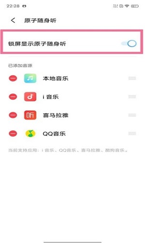 原子随身听app下载