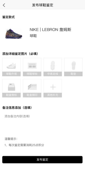 PREAL潮鉴免费版