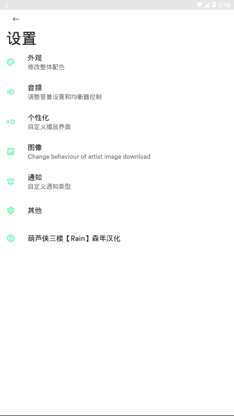 复古音乐安卓版下载安装最新版手机