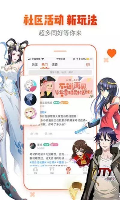 心跳漫画b站免费阅读全文下载