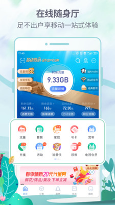 八闽生活手机版app