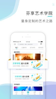 芬享音乐安卓版下载官网安装
