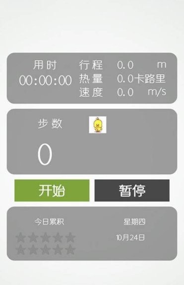 趣步最新版官方下载苹果