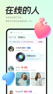 声浪app