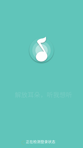 原声音乐播放器下载安装苹果