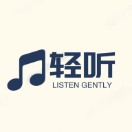 轻听音乐播放器app下载苹果版