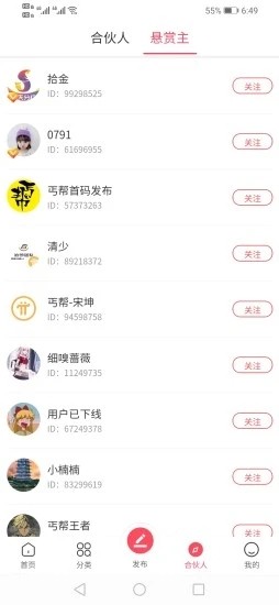 拾金app接单平台下载