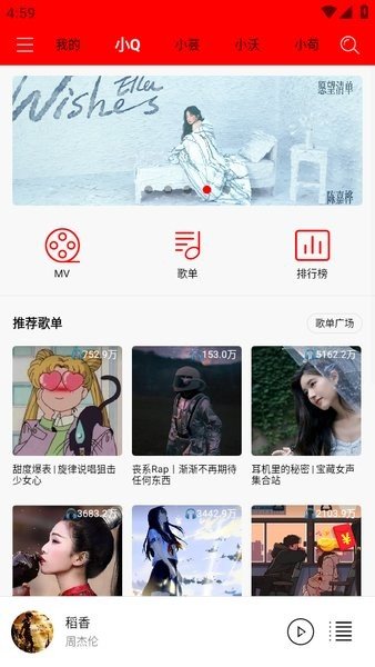 轻听音乐播放器app下载苹果版