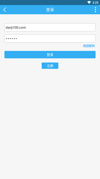 永城信息港手机版截图