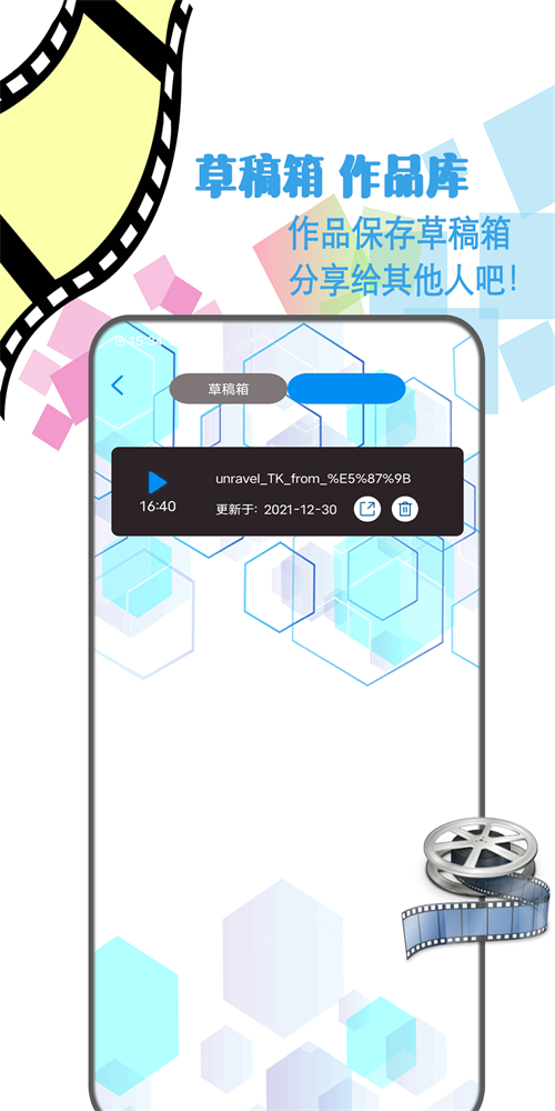 剪辑视频制作软件手机版下载免费