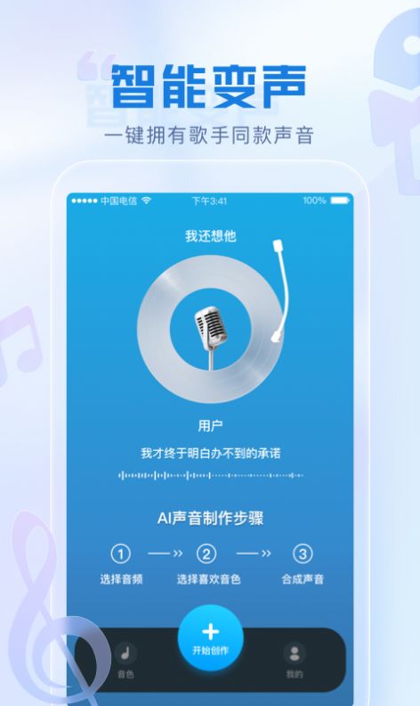 瞬火好声音破解版ios