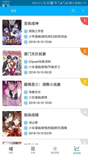 五马漫画最新版下载免费阅读全文