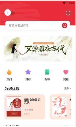 读书阁最新版app下载