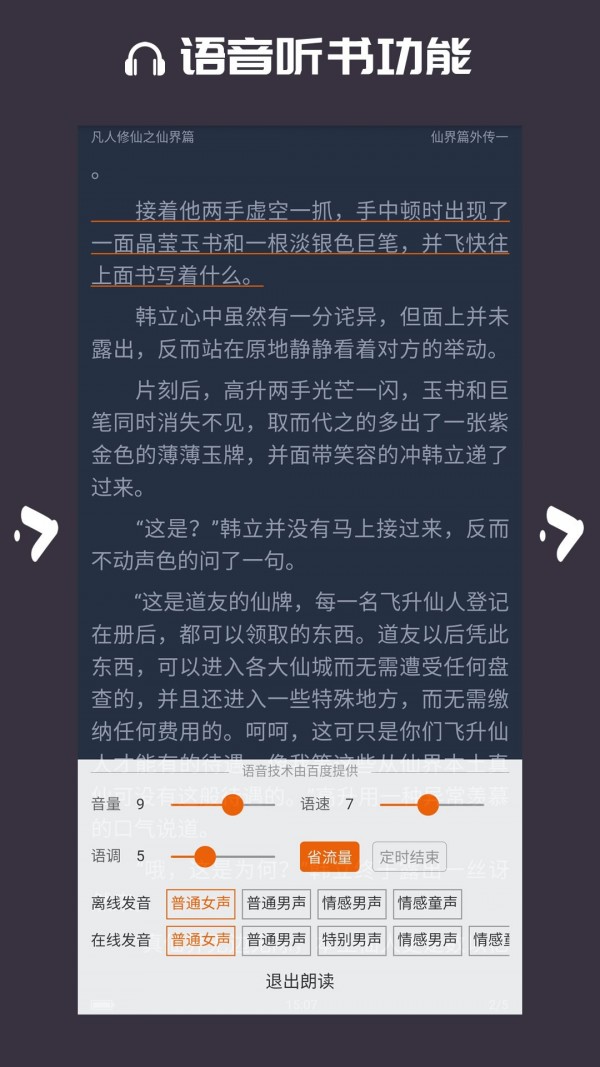 大力追书官网在线阅读无弹窗