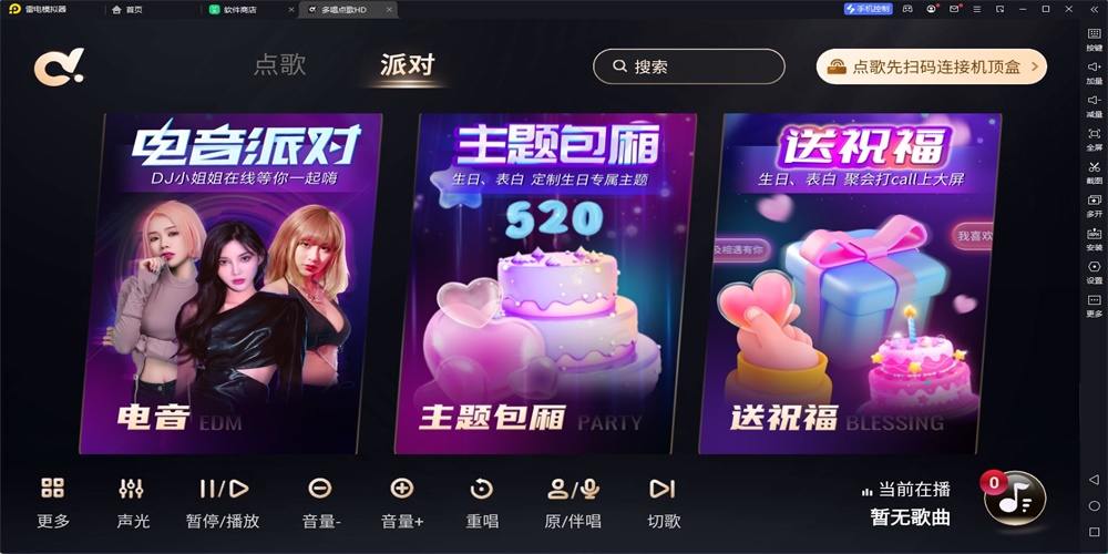 多唱点歌hd免费版下载安卓版手机安装