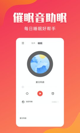 东方铃声最新版本下载安装截图