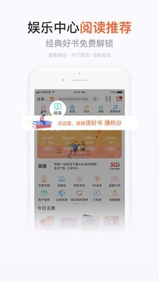 中国移动手机营业厅app客户端下载官网