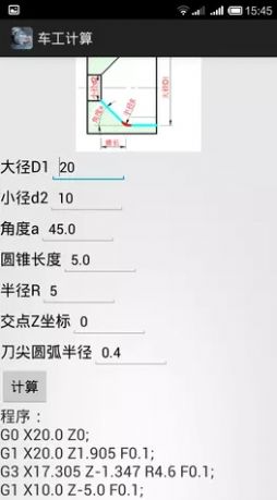 车工计算在线版