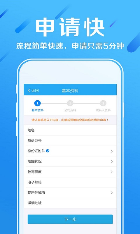 赫美易贷app官方下载最新版本安卓版