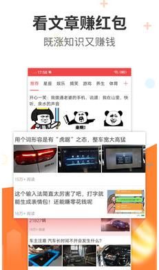 阅看热点app下载安装官网