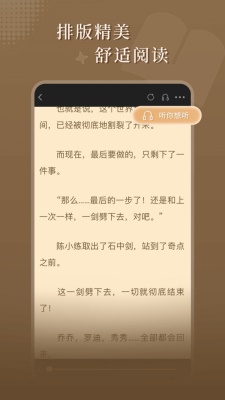 达文小说app苹果手机下载安装免费