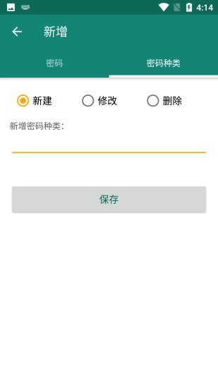 密码基地app