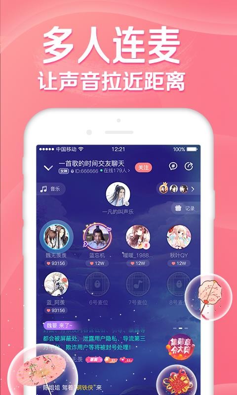 听音app下载最新版本苹果版安装