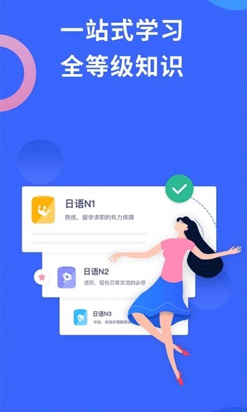 日语考级试卷app