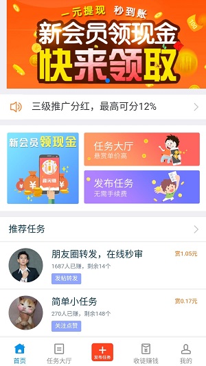 趣闲赚app官网下载安装