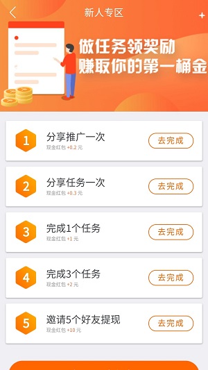 趣闲赚赚钱app