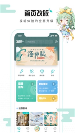 5sing原创音乐app