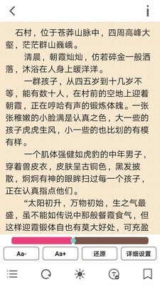 花火阅读app下载官网最新版