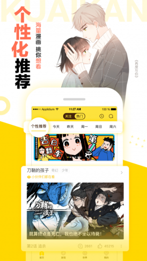 漫画集中营app