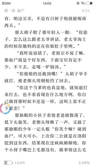 蓝猫小说官方网站下载免费阅读全文无弹窗