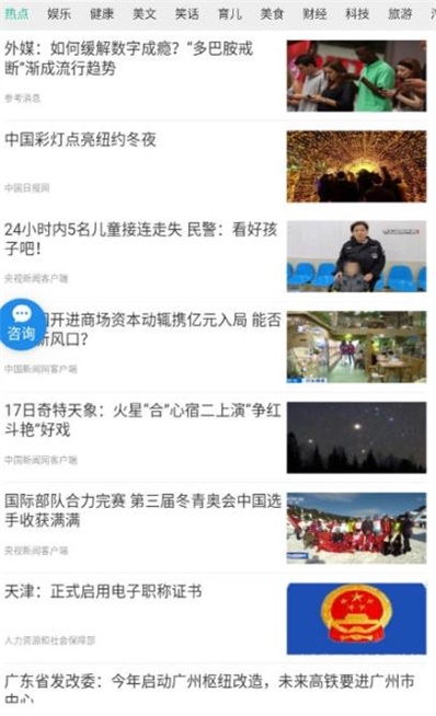 鑫蕾资讯app