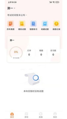 启良教育app下载安装官网最新版