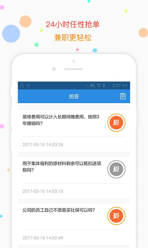解税宝