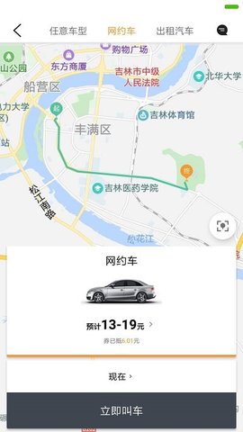 康福约车