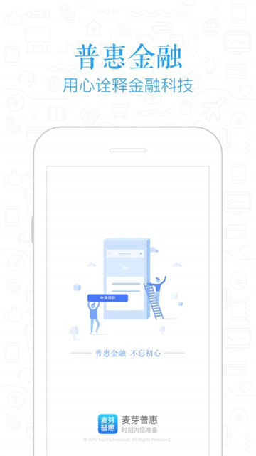 麦芽普惠最新版app