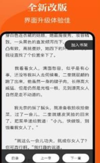 千篇小说安卓版下载安装最新版