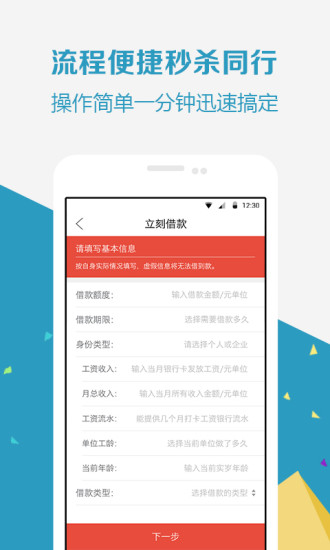 众安贷app下载我要借款1