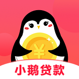 小鹅袋贷款app