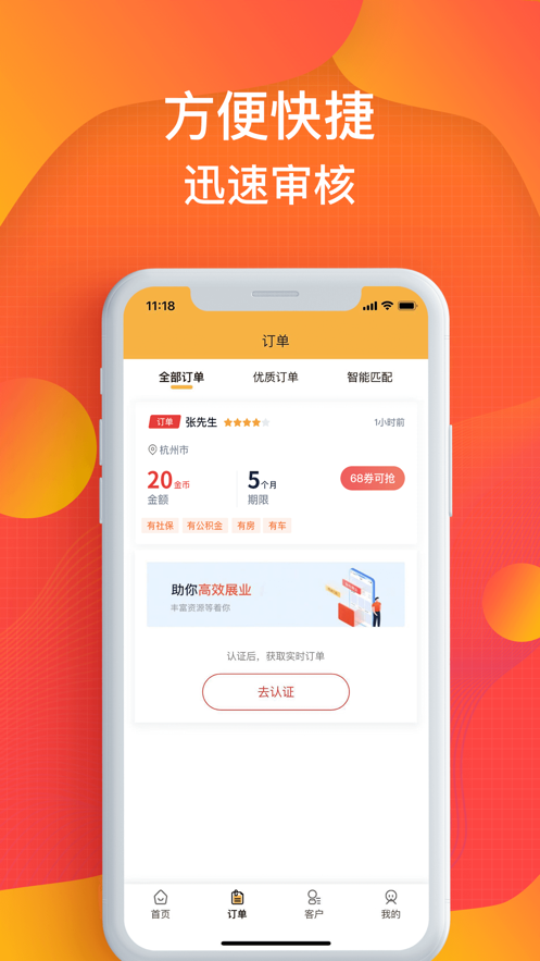 蚂蚁信贷免费版下载app