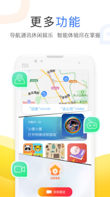 小度音箱app下载安装官网手机版