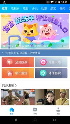 暴风影音app下载官网最新版