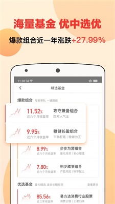 宜人财富app下载安装官网手机版苹果