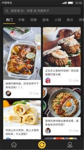 美食刷刷app下载官网苹果版