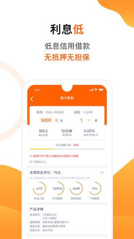 助力省钱免费版app