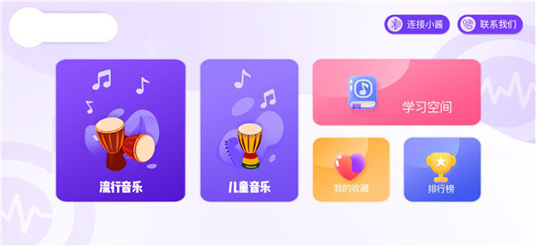 酱子学APP官网