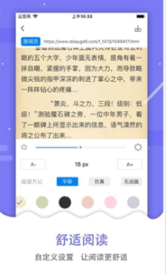 吾爱看书app下载最新版苹果